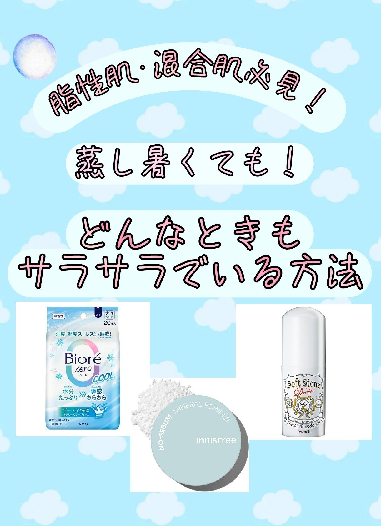 ノーセバム　ミネラルパウダー　N/innisfree/ルースパウダーを使ったクチコミ（1枚目）