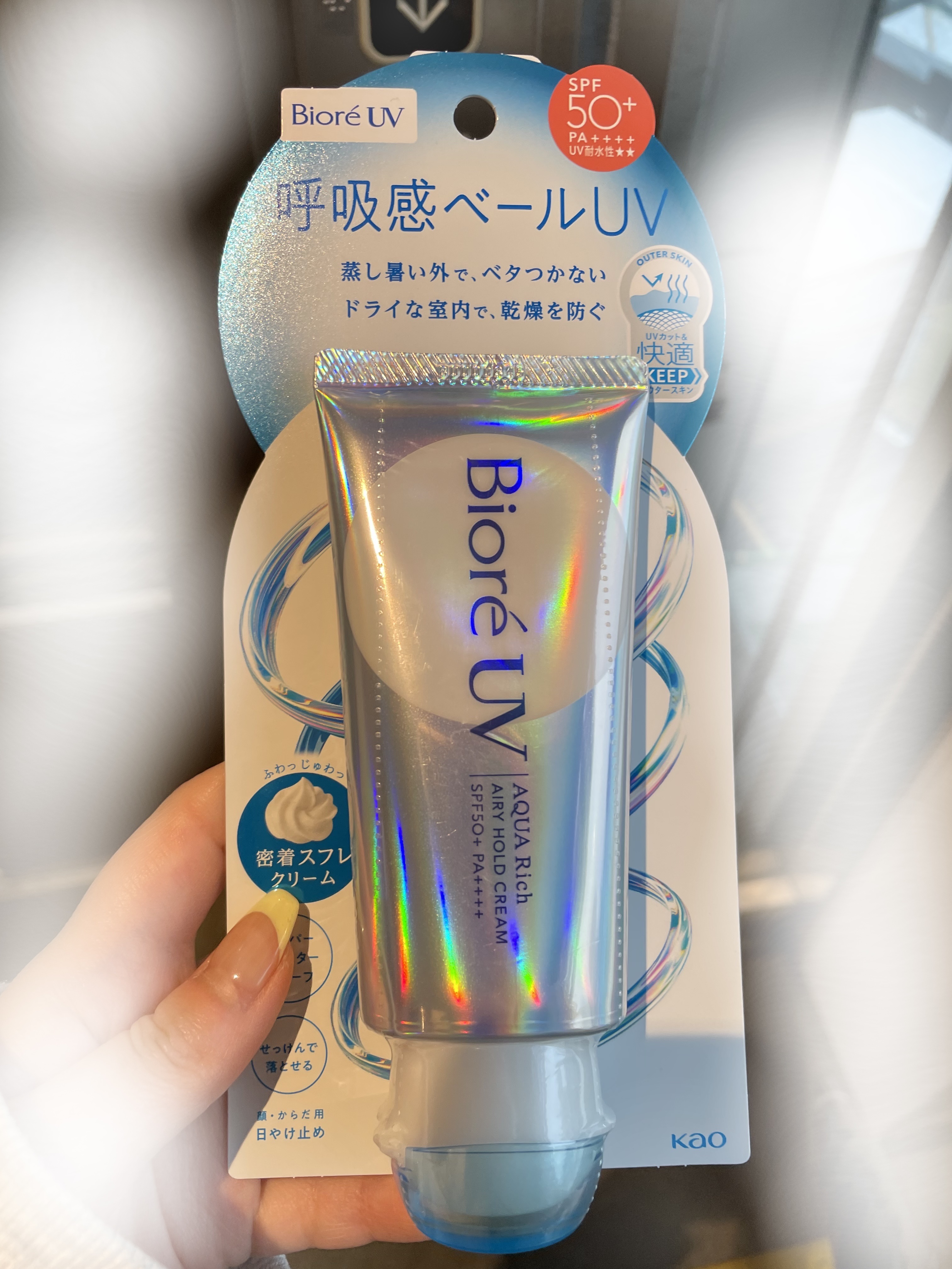 アクアリッチ エアリーホールドクリーム（呼吸感ベールUV）/ビオレ/日焼け止めクリームを使ったクチコミ（1枚目）