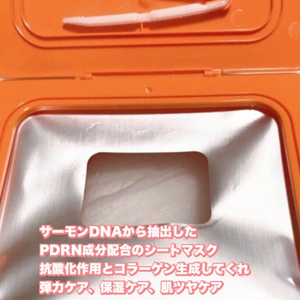 PDRNデイリーマスクパック/COSNORI/その他スキンケアを使ったクチコミ(2枚目)