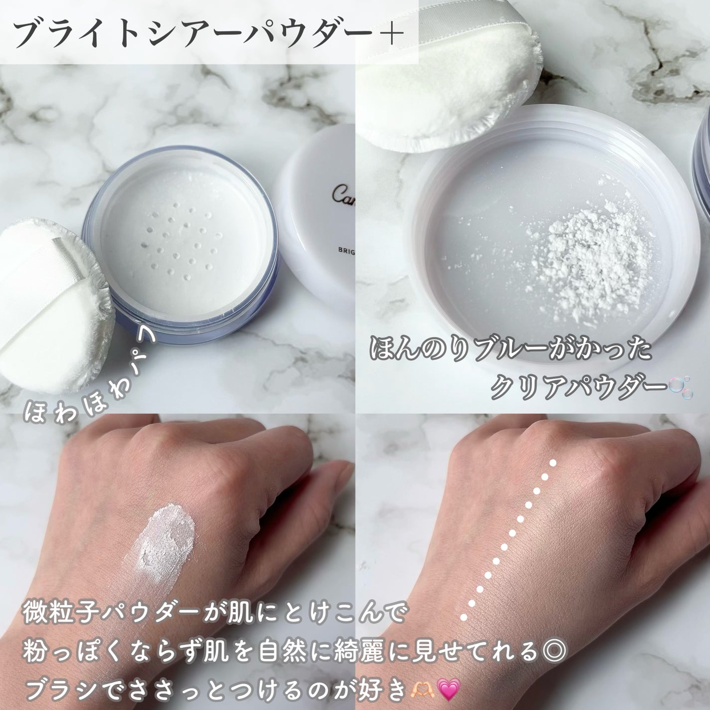 ブライトシアーパウダー+/CandyDoll/ルースパウダーを使ったクチコミ(3枚目)