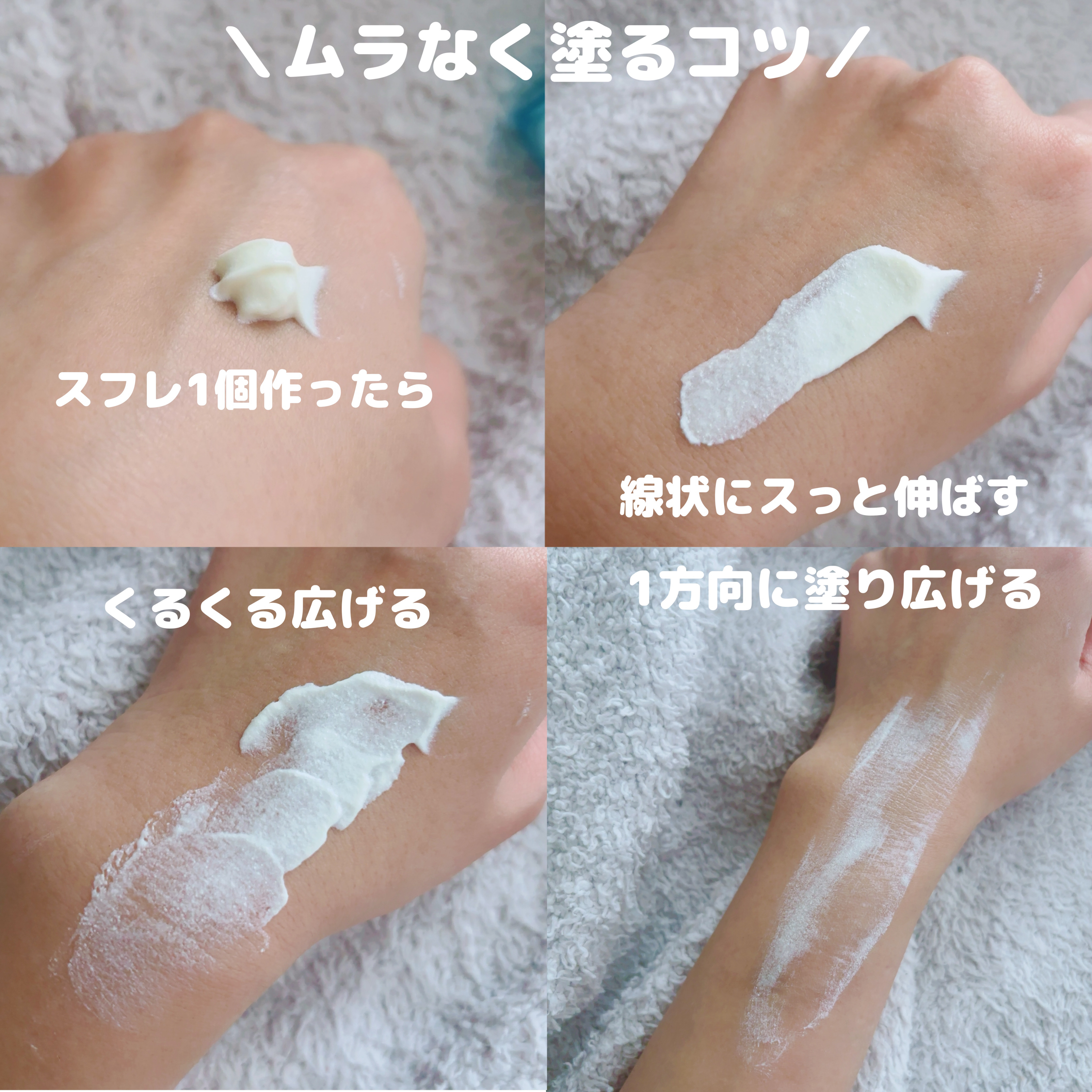 アクアリッチ エアリーホールドクリーム（呼吸感ベールUV）/ビオレ/日焼け止めクリームを使ったクチコミ（3枚目）