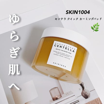 センテラ クイックカーミングパッド/SKIN1004/トナーパッドを使ったクチコミ(1枚目)
