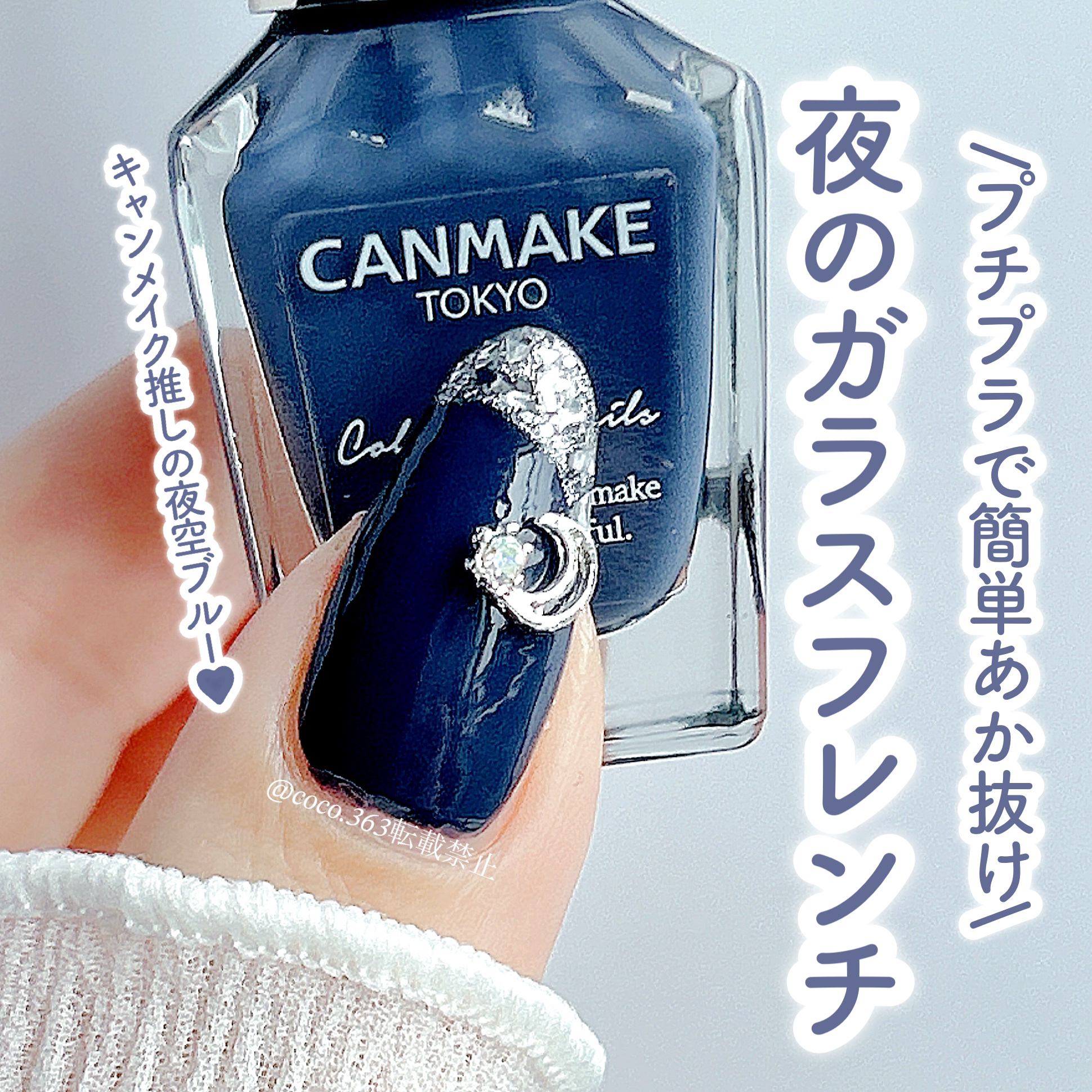 カラフルネイルズ/キャンメイク/マニキュアを使ったクチコミ（1枚目）