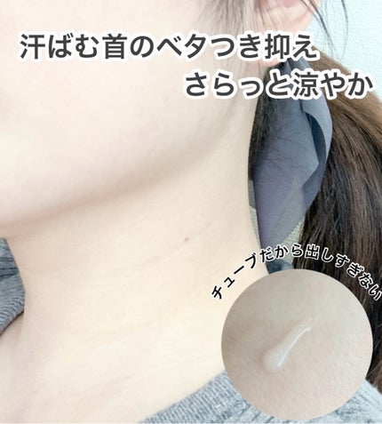 8x4 アロマスイッチ 涼感ネックジェル マンハッタンリネンの香り/8x4/デオドラント・制汗剤を使ったクチコミ(2枚目)