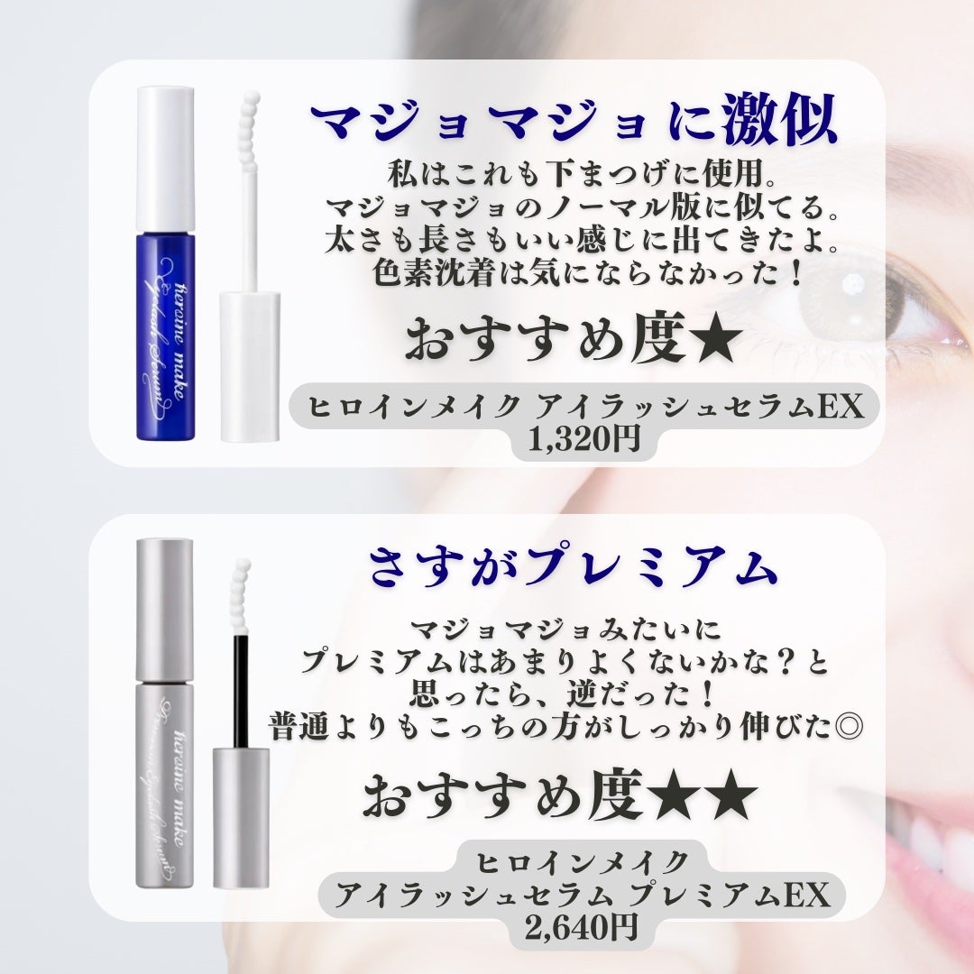 アヴァンセ ラッシュセラム EX(医薬部外品)/アヴァンセ/その他を使ったクチコミ(5枚目)