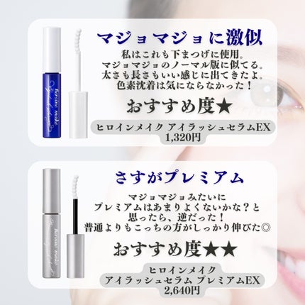 アヴァンセ ラッシュセラム EX(医薬部外品)/アヴァンセ/その他を使ったクチコミ(5枚目)