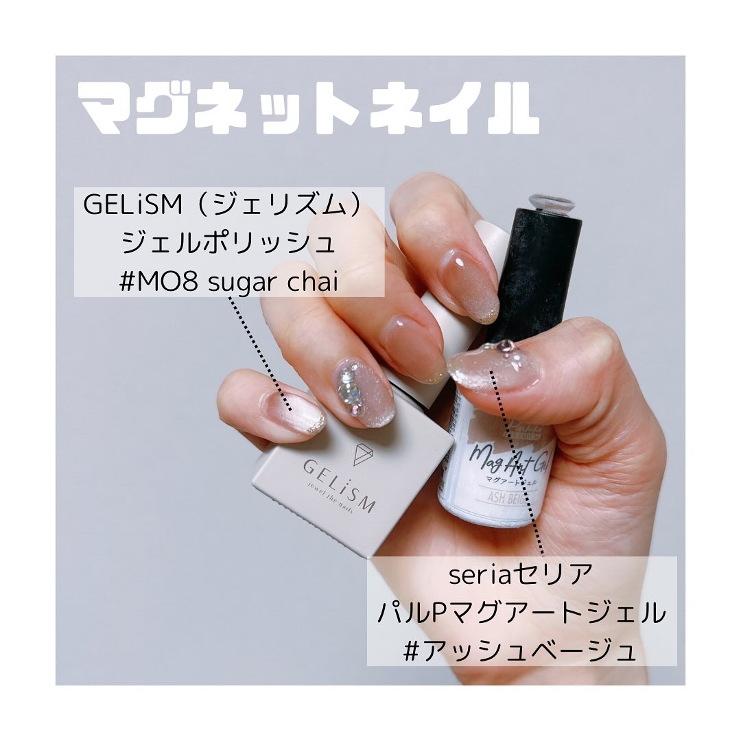 GELiSM (ジェリズム) M08 sugar chai/D-UP/ジェルネイルを使ったクチコミ（1枚目）