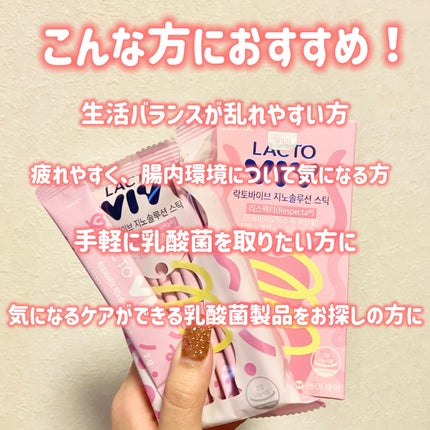 ジノソリューション/東亜産業/健康サプリメントを使ったクチコミ(2枚目)