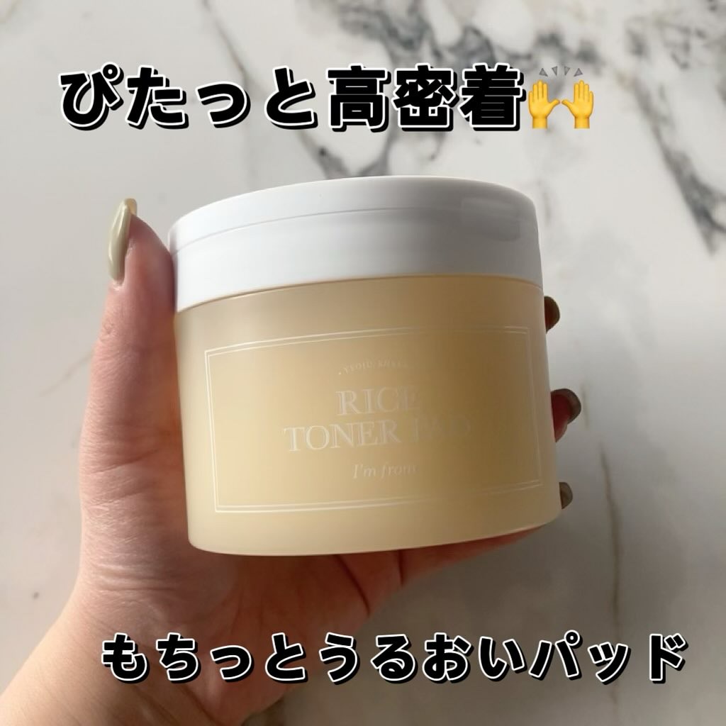 ライストナーパッド/I'm from/トナーパッドを使ったクチコミ（1枚目）