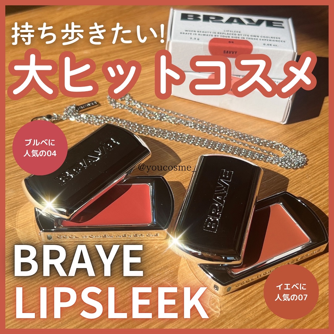 BRAYE LIPSLEEK/BRAYE/口紅を使ったクチコミ（1枚目）