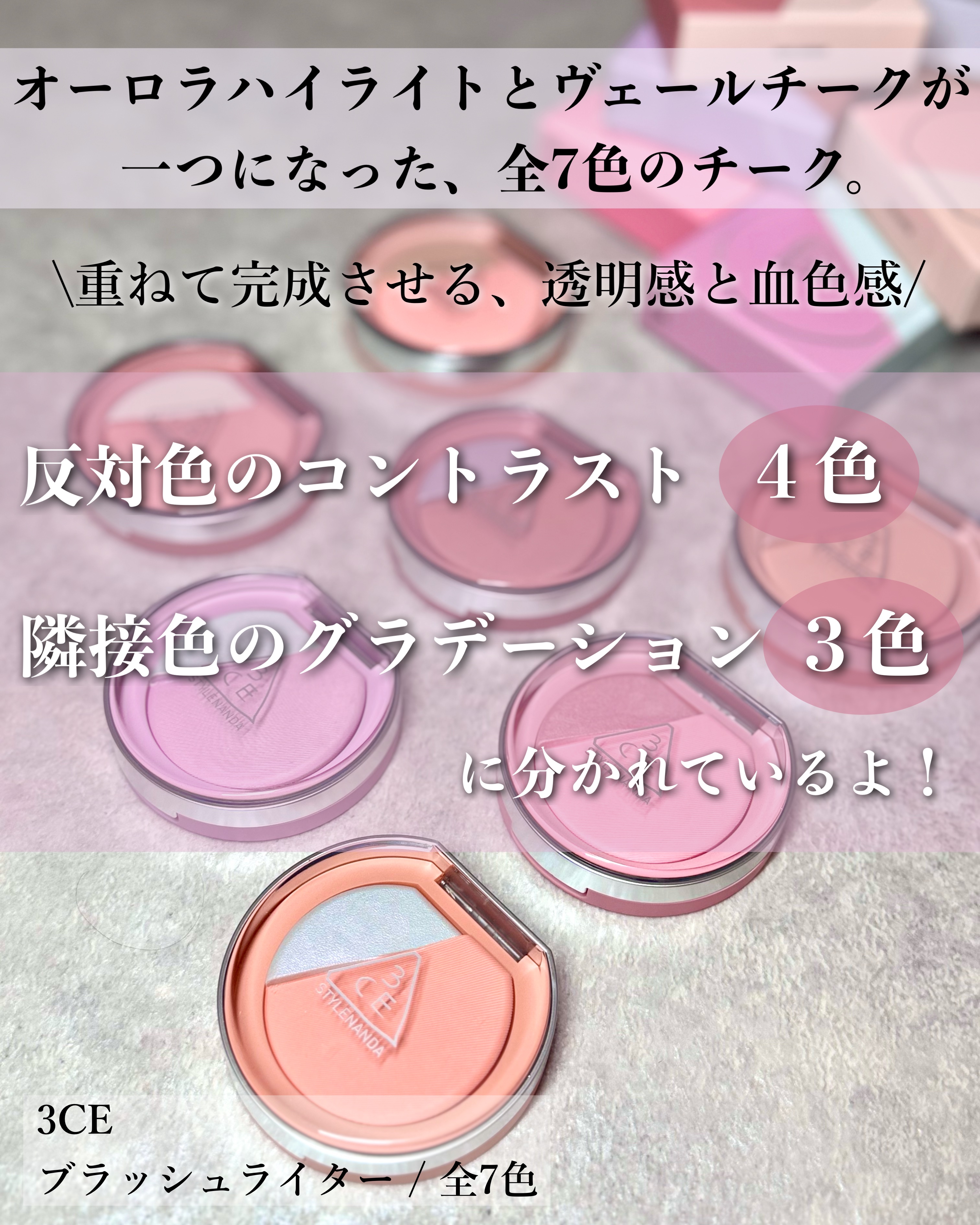 3CE ブラッシュライター/3CE/パウダーチークを使ったクチコミ（2枚目）