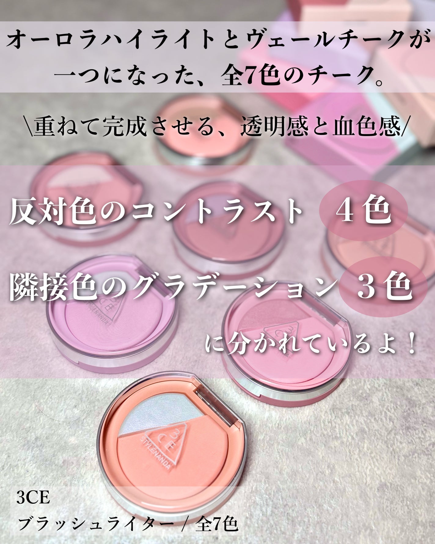 3CE ブラッシュライター/3CE/パウダーチークを使ったクチコミ(2枚目)