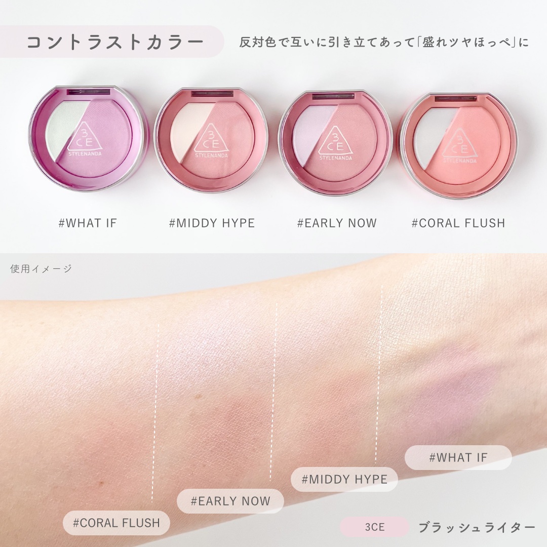 3CE ブラッシュライター/3CE/パウダーチークを使ったクチコミ（2枚目）