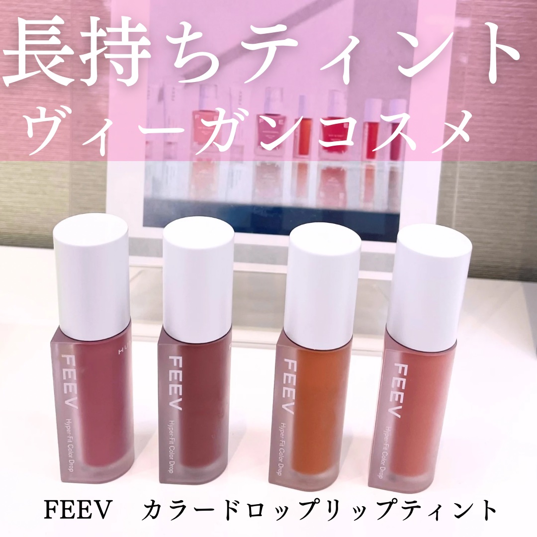 カラードロップ ノーメイクアップ/FEEV/口紅を使ったクチコミ（1枚目）