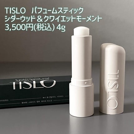 Cedarwood and Quiet Moment/Perfume Stick/TISLO/練り香水を使ったクチコミ(6枚目)