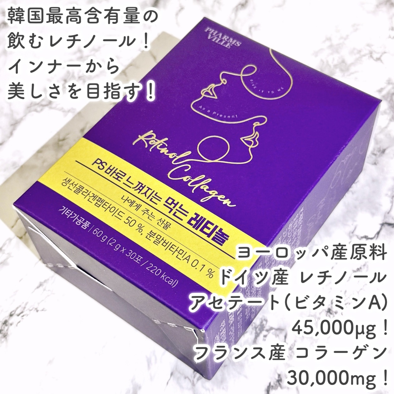 飲むレチノール/ファームスビル/美容サプリメントを使ったクチコミ（2枚目）