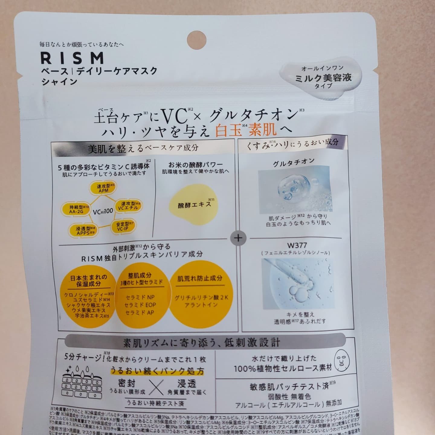 を使ったクチコミ（3枚目）