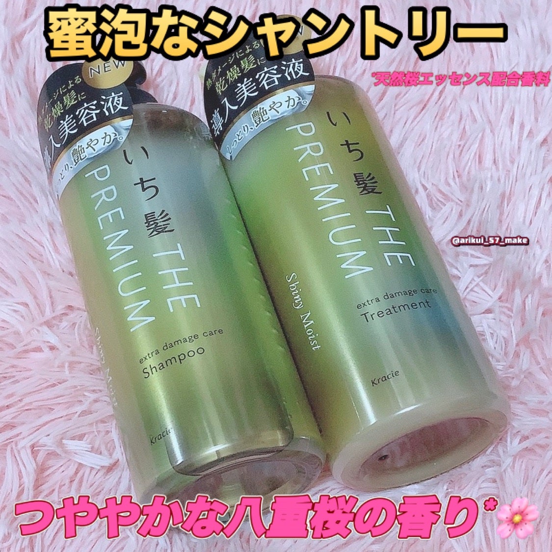 THE PREMIUM ãšã¯ã¹ãã©ãã¡ãŒãžã±ã¢ã·ã£ã³ããŒïŒããªãŒãã¡ã³ãïŒã·ã£ã€ããŒã¢ã€ã¹ãïŒ/ãã¡é«ª/åžè²©ã·ã£ã³ããŒã䜿ã£ãã¯ãã³ãïŒ1æç®ïŒ