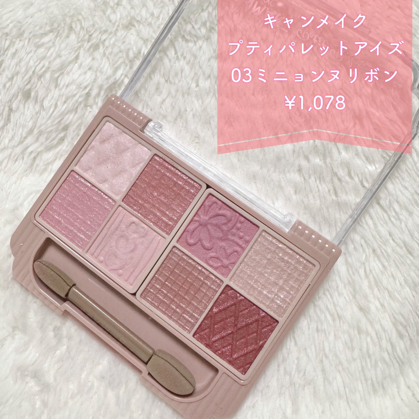 プティパレットアイズ/キャンメイク/パウダーアイシャドウを使ったクチコミ(2枚目)