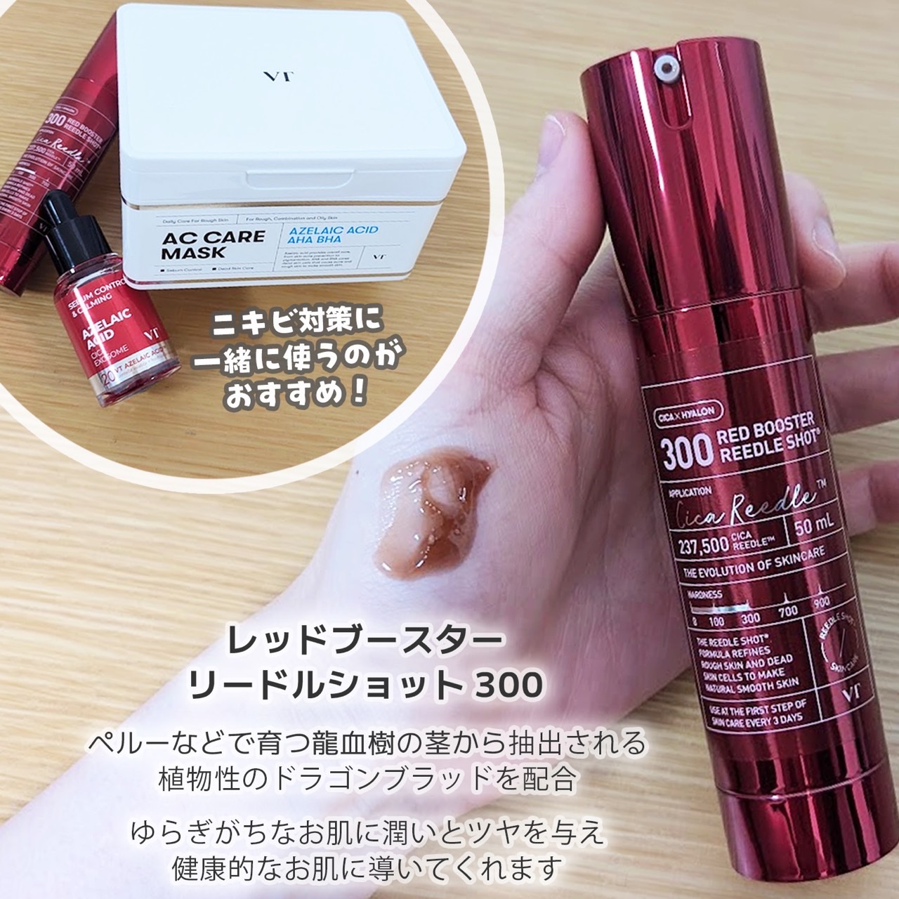 AZケア マスク/VT/シートマスク・パックを使ったクチコミ（3枚目）