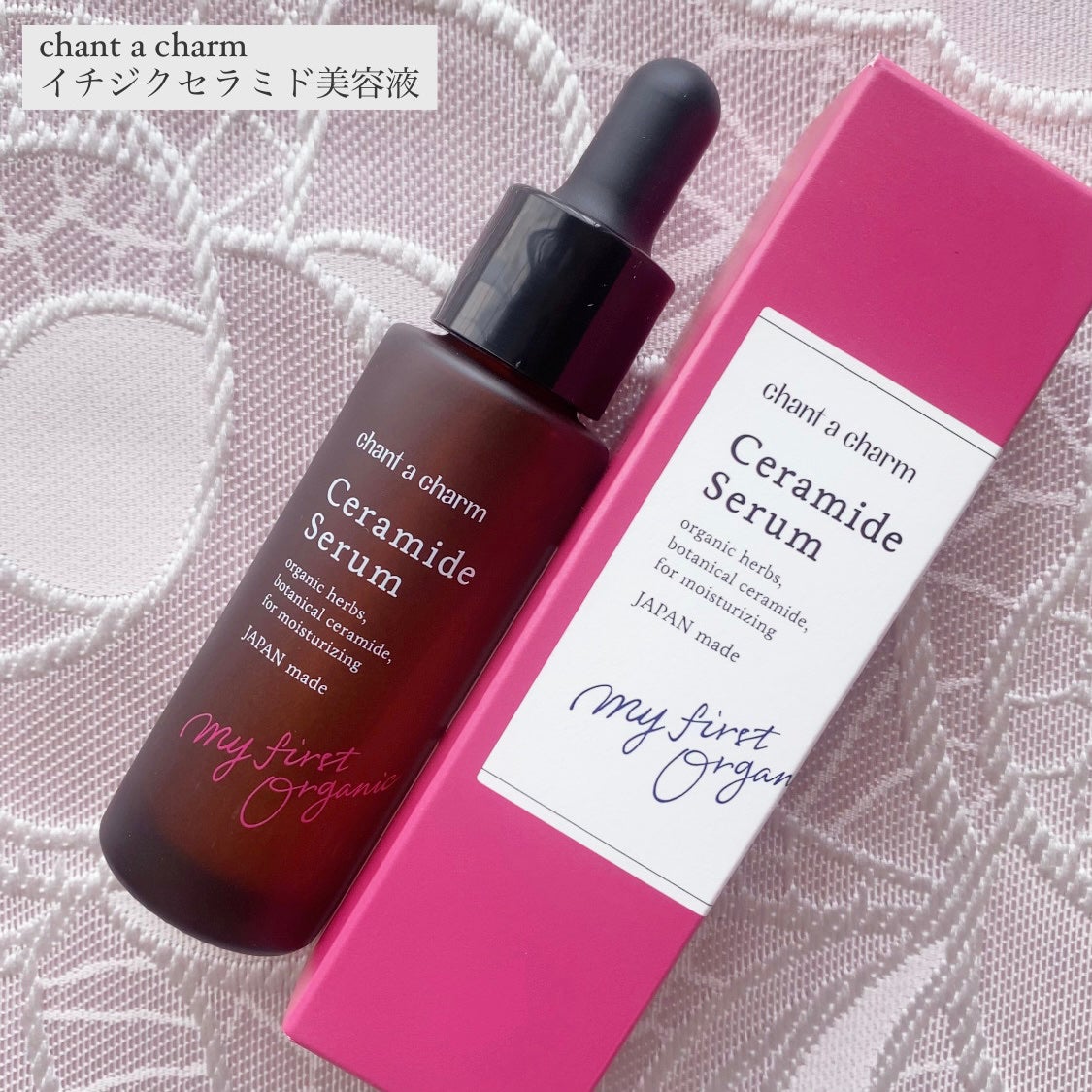 イチジクセラミド美容液/chant a charm /美容液を使ったクチコミ(1枚目)