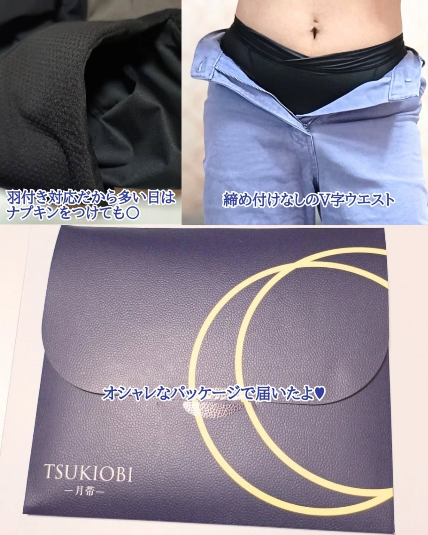 吸水ショーツ/月帯/その他生理用品を使ったクチコミ(3枚目)