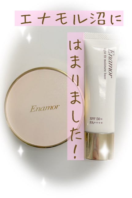 ライトフィット ハーフグロウ クッションファンデーション/Enamor/クッションファンデーションを使ったクチコミ(1枚目)