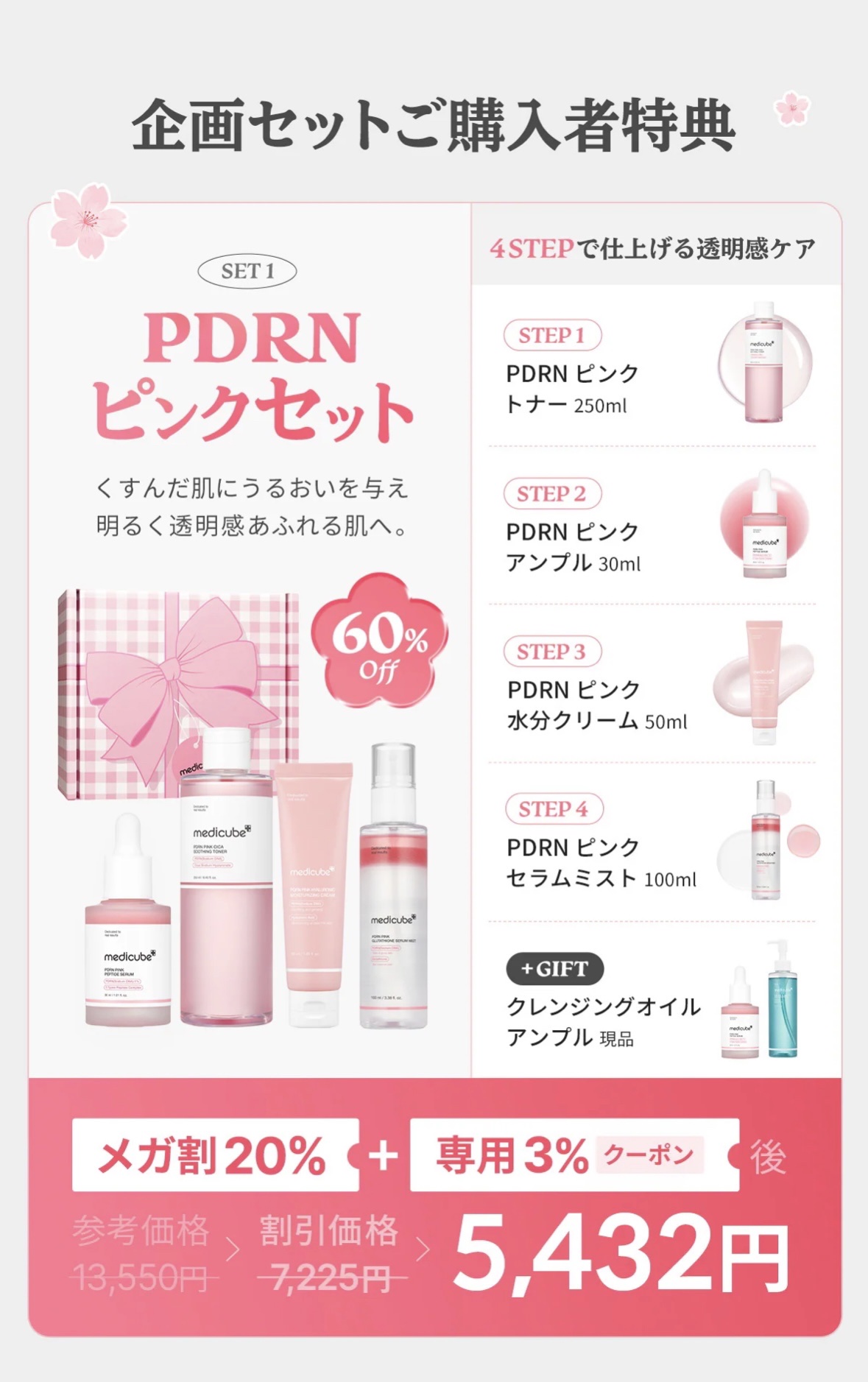 PDRN ピンク ヒアルロニック 水分クリーム/MEDICUBE/フェイスクリームを使ったクチコミ（2枚目）