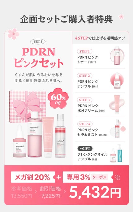 PDRN ピンク ヒアルロニック 水分クリーム/MEDICUBE/フェイスクリームを使ったクチコミ(2枚目)