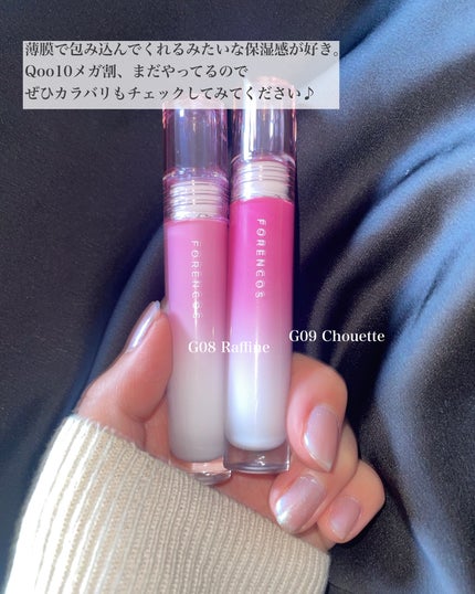 オールライトムードグローティント/フォレンコス/リップティントを使ったクチコミ(6枚目)