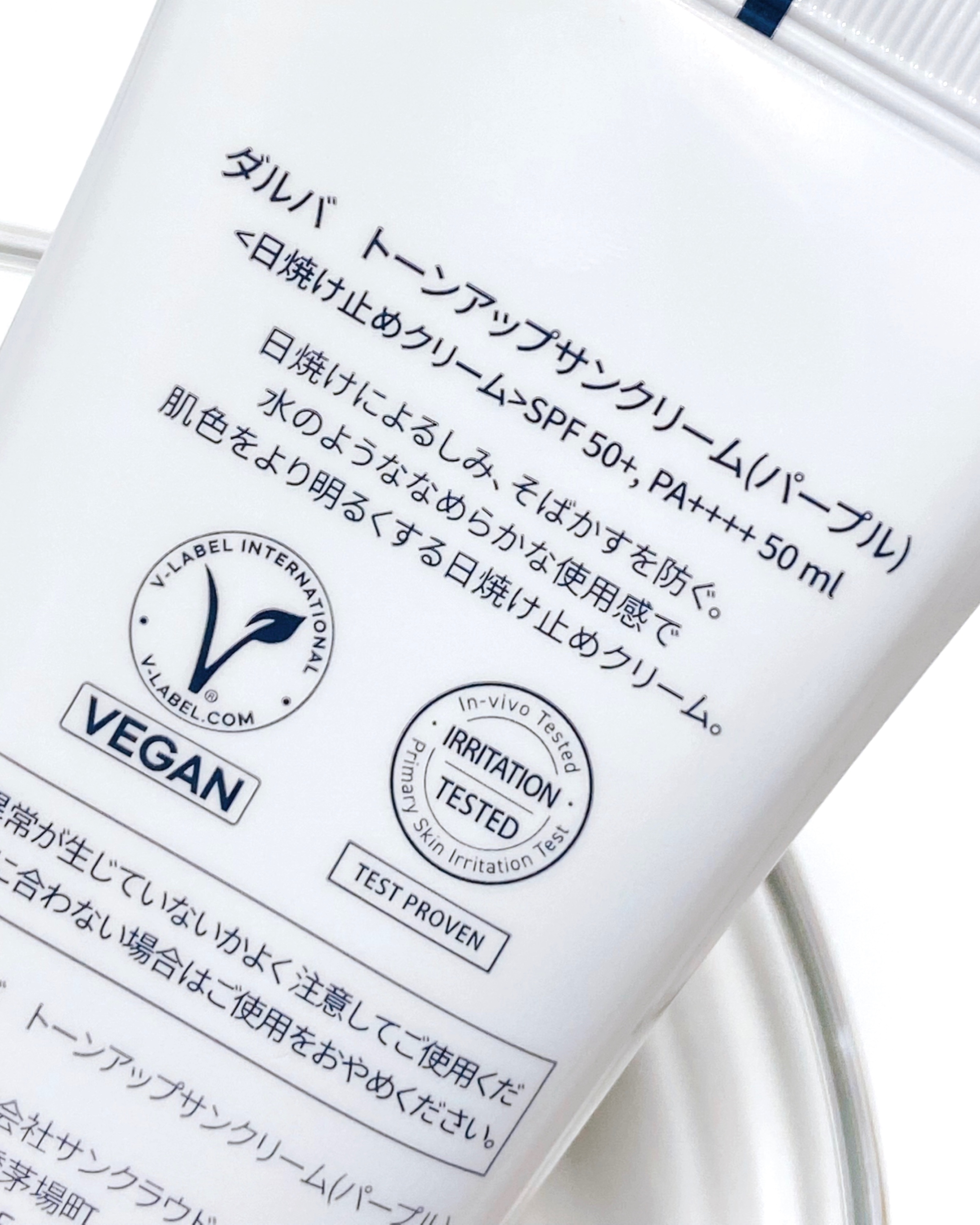 ダルバ ウォータフル トーンアップ サンクリーム(パープル)/ダルバ/日焼け止めクリームを使ったクチコミ（2枚目）