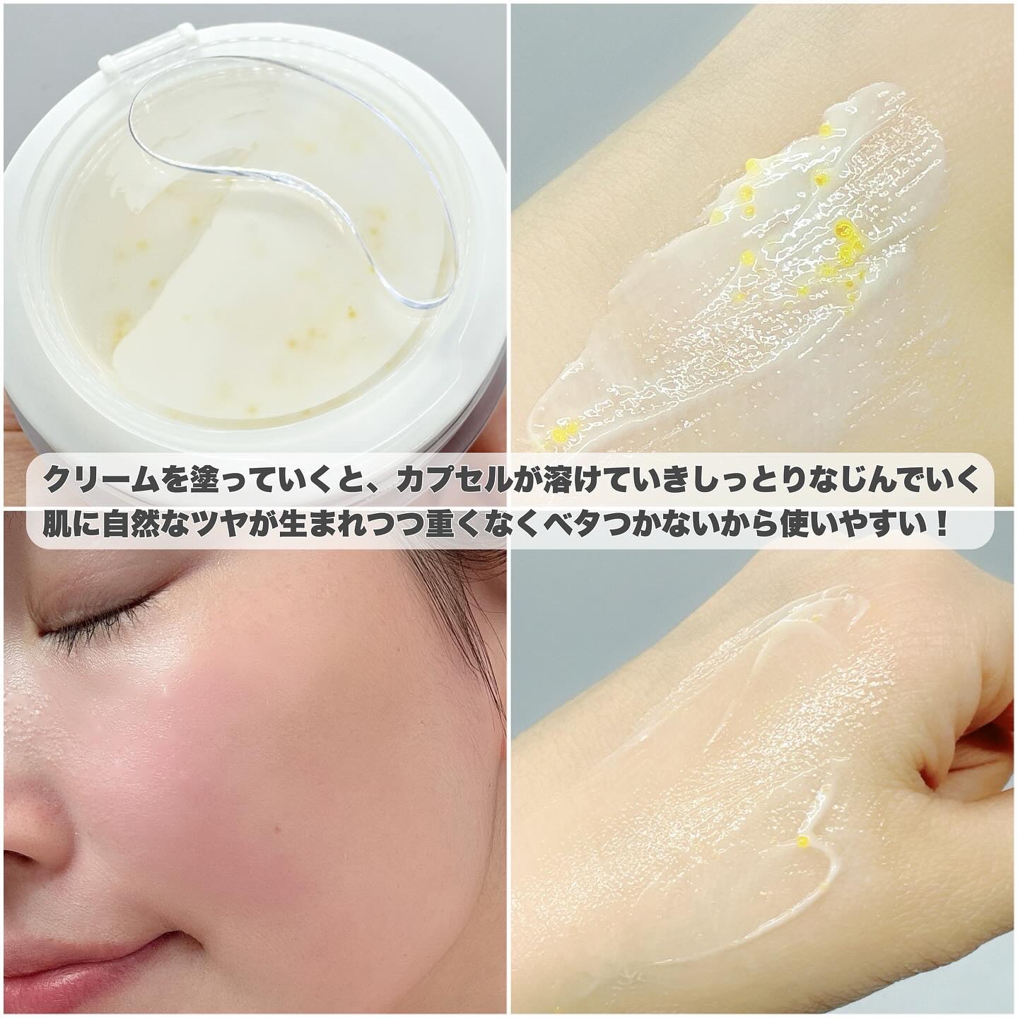 ビタトーニングカプセルクリーム/ダルバ/フェイスクリームを使ったクチコミ（3枚目）