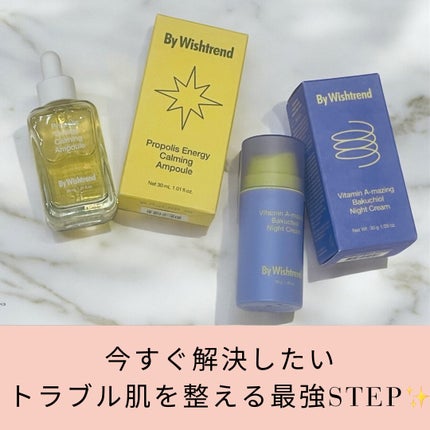 ビタミンA-mazingバクチオールナイトクリーム/By Wishtrend/フェイスクリームを使ったクチコミ(3枚目)