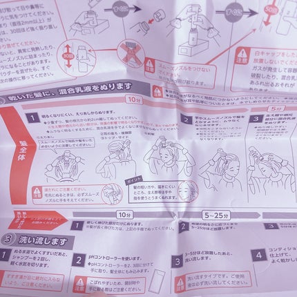 ベースアップブリーチ/ビューティーン/ブリーチ剤を使ったクチコミ(5枚目)