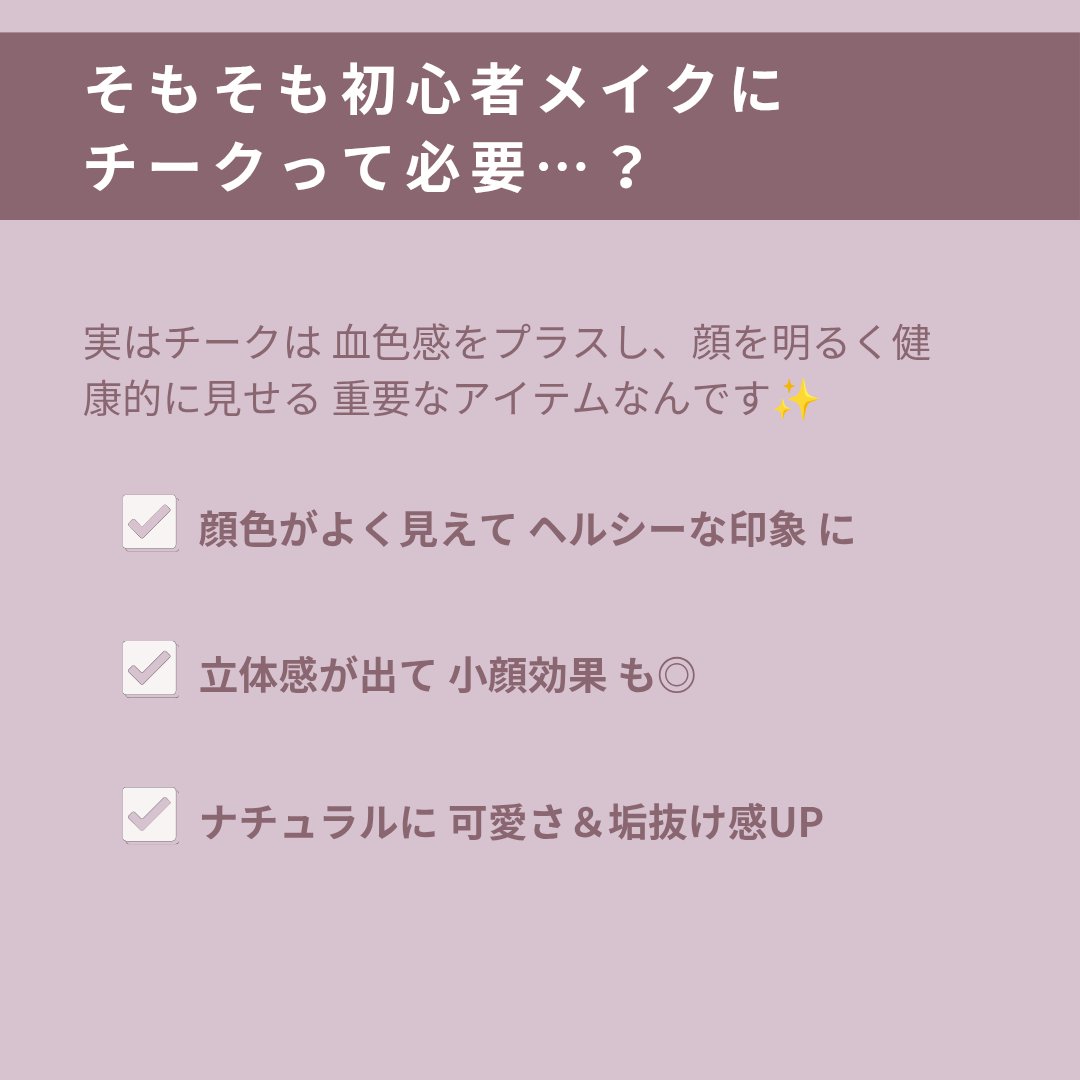 チークブラッシュ/CEZANNE/パウダーチークを使ったクチコミ（2枚目）