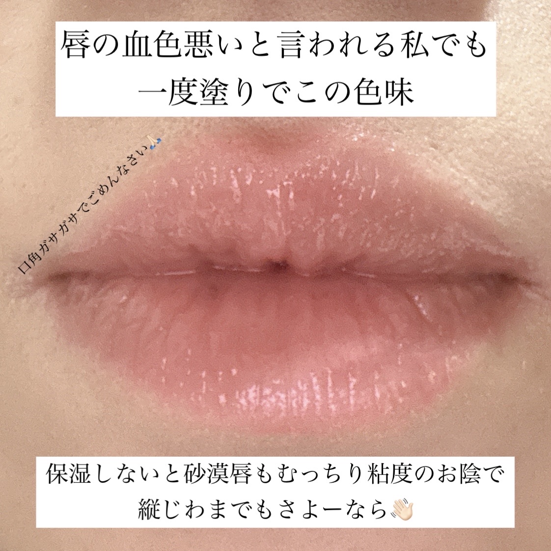 グラスティングカラーグロス 02 ナッティーヴェイグ(NUTTY VAGUE）/rom&nd/リップグロスを使ったクチコミ（3枚目）