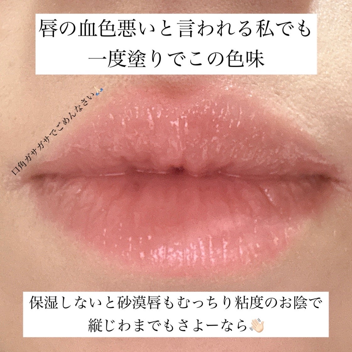 グラスティングカラーグロス/rom&nd/リップグロスを使ったクチコミ(3枚目)