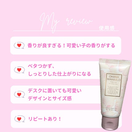 オハナ・マハロ フレグランス ハンドクリーム ピカケ アウリィ/OHANA MAHAALO/ハンドクリームを使ったクチコミ(4枚目)