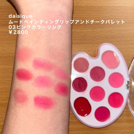 ジューシーラスティングティント/rom&nd/リップティントを使ったクチコミ(7枚目)