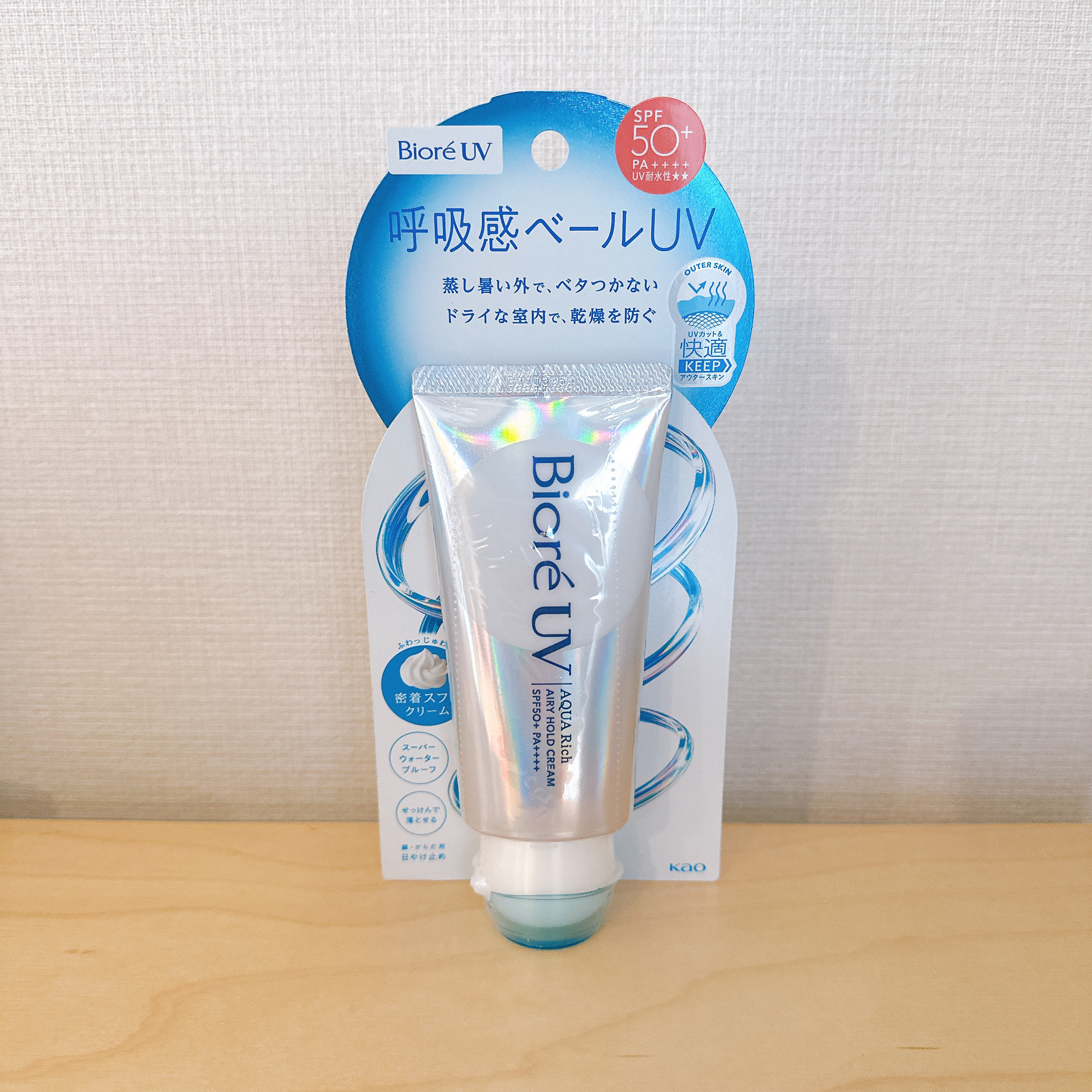 アクアリッチ エアリーホールドクリーム（呼吸感ベールUV）/ビオレ/日焼け止めクリームを使ったクチコミ（2枚目）