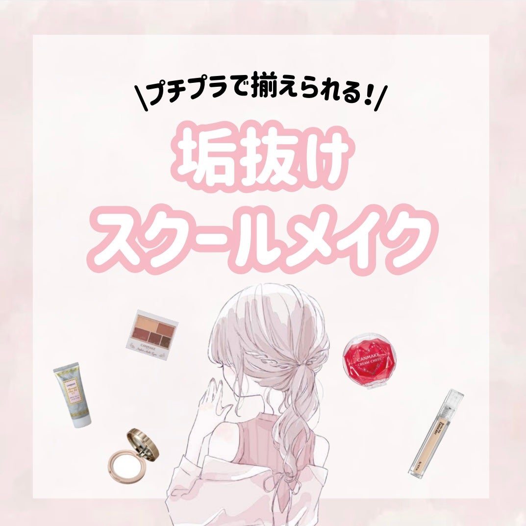 マーメイドスキンジェルUV/キャンメイク/日焼け止めジェルを使ったクチコミ(1枚目)