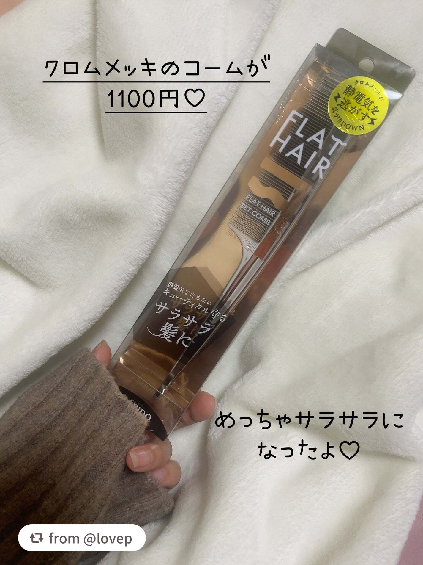 モロッカンビューティ ディープモイスト クイックグロス オイルスプレー/モロッカンビューティ/ヘアスプレーを使ったクチコミ(3枚目)