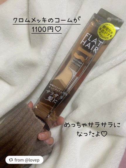 モロッカンビューティ ディープモイスト クイックグロス オイルスプレー/モロッカンビューティ/ヘアスプレーを使ったクチコミ(3枚目)