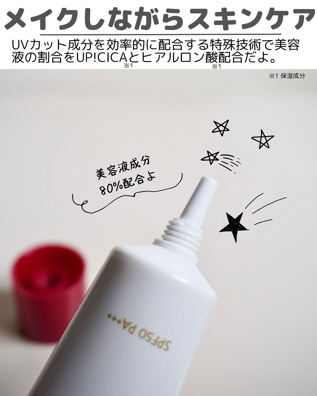 ぷるつやベース <下地>/インテグレート/化粧下地を使ったクチコミ（3枚目）