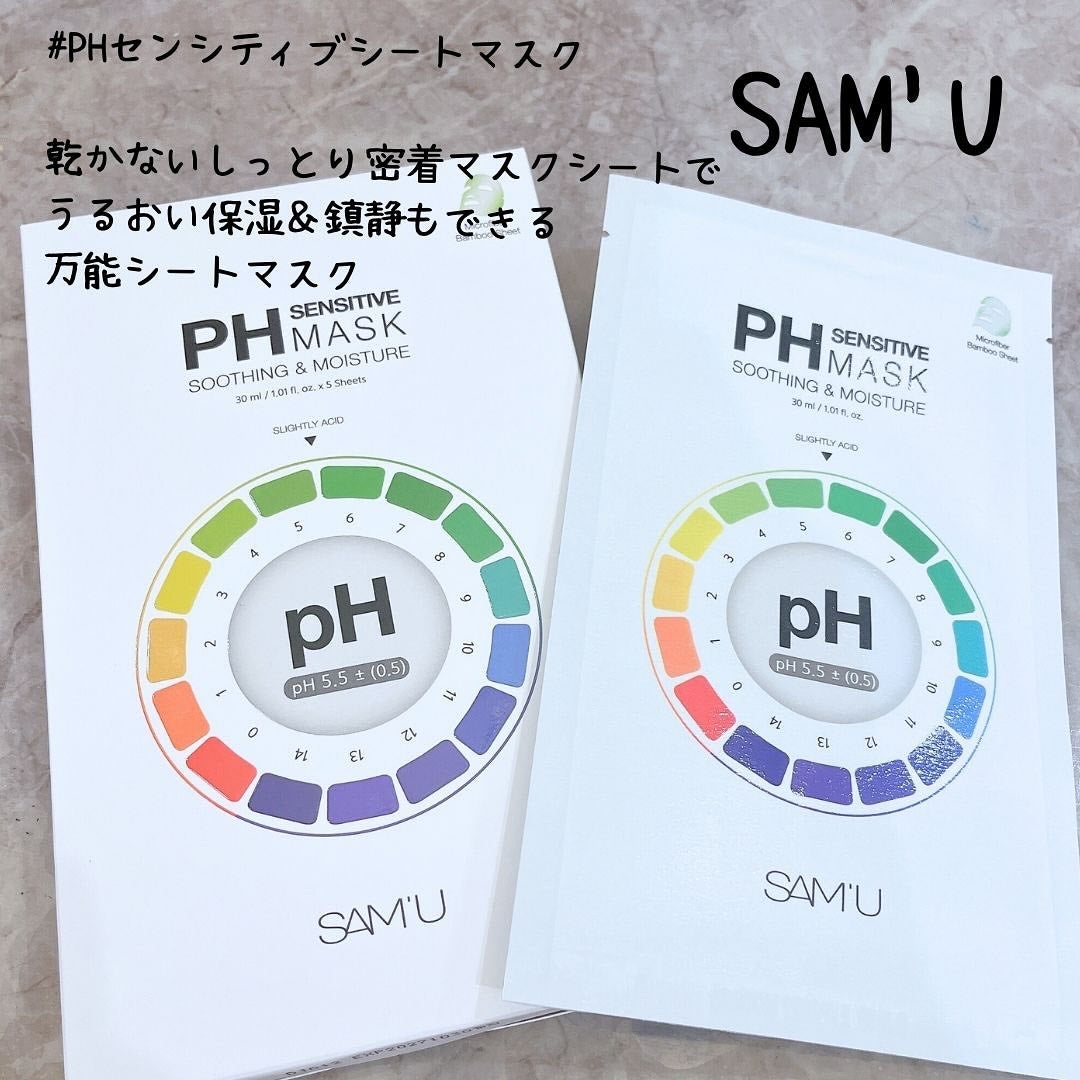 サミュ PHセンシティブクリーム/SAM'U/フェイスクリームを使ったクチコミ(6枚目)