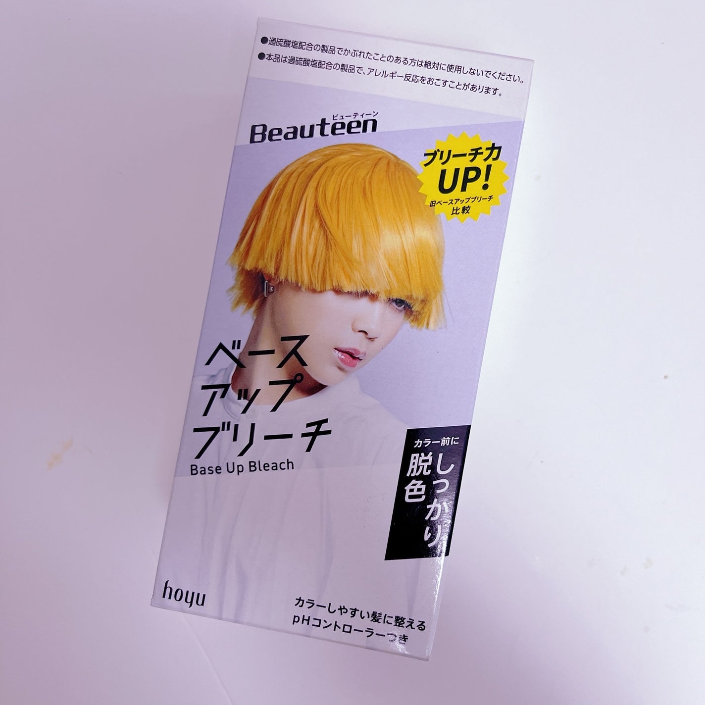 ベースアップブリーチ/ビューティーン/ブリーチ剤を使ったクチコミ(1枚目)