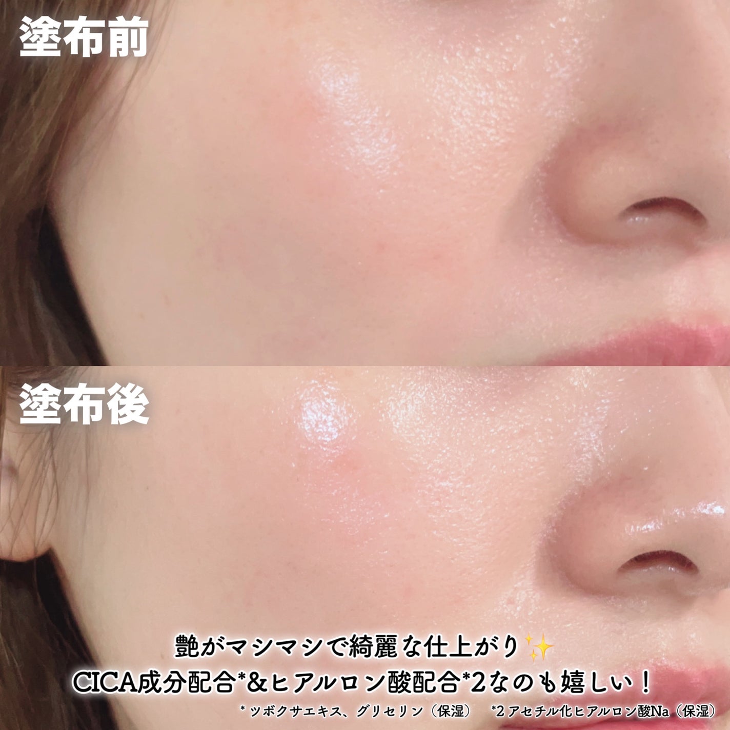 ぷるつやベース <下地>/インテグレート/化粧下地を使ったクチコミ(4枚目)