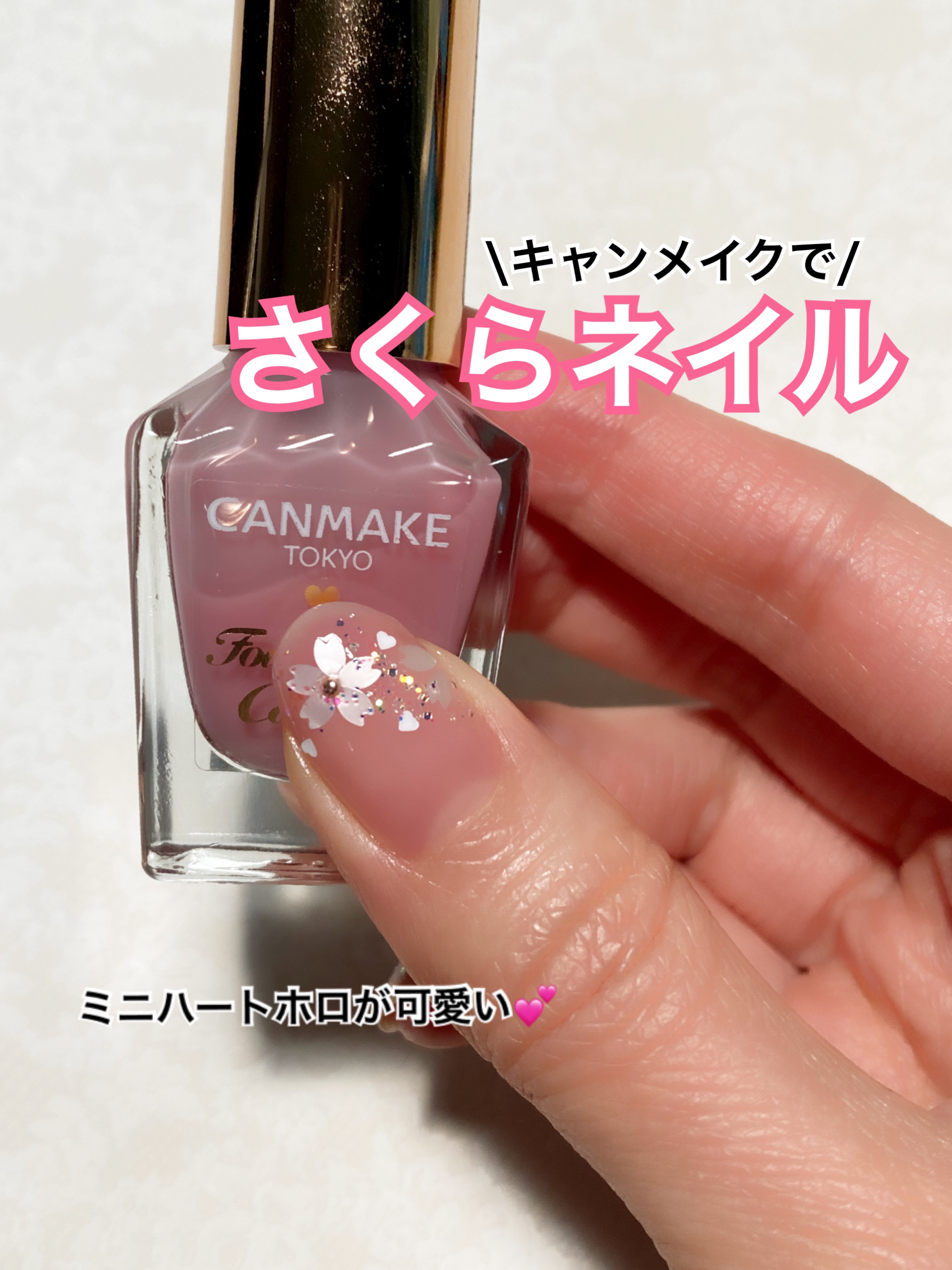 カラフルネイルズ/キャンメイク/マニキュアを使ったクチコミ（1枚目）