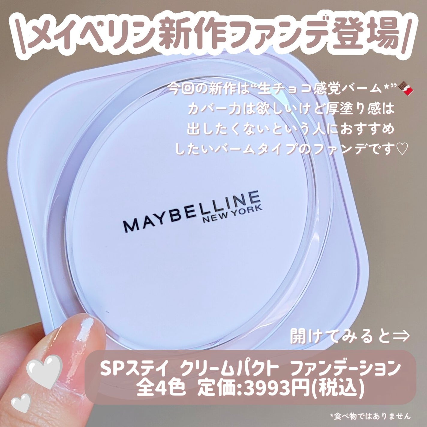 SPステイ クリームパクト ファンデーション/MAYBELLINE NEW YORK/クリーム・エマルジョンファンデーションを使ったクチコミ(2枚目)