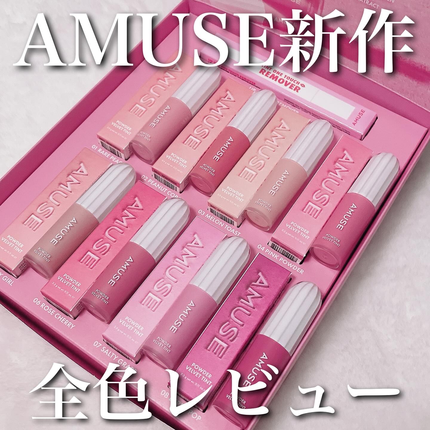 パウダーベルベットティント/AMUSE/リップティントを使ったクチコミ（1枚目）